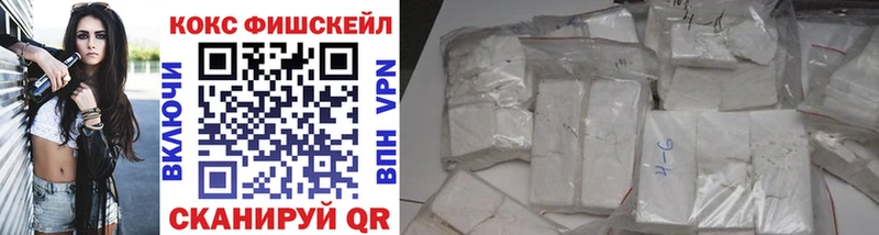 kraken   Канаш  КОКАИН Fish Scale  даркнет официальный сайт  купить закладку 