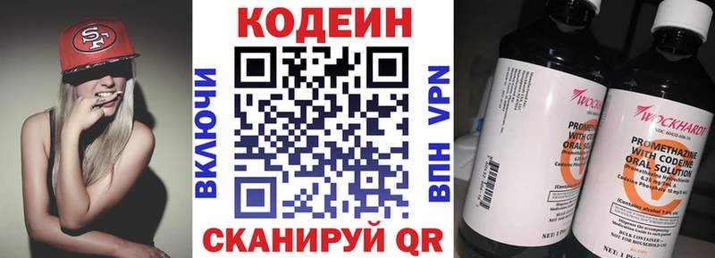 Кодеиновый сироп Lean Purple Drank  Канаш 
