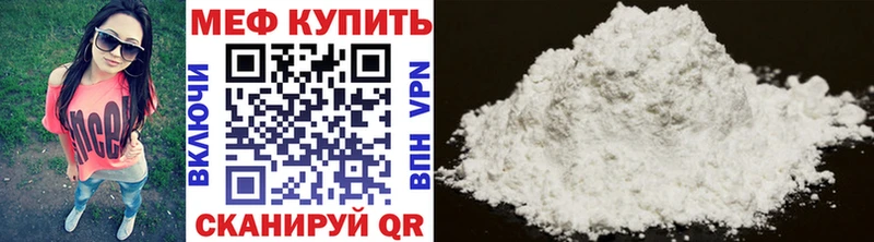 Мефедрон мяу мяу  Канаш 
