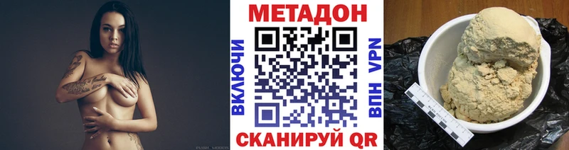 цена   Канаш  МЕТАДОН methadone 