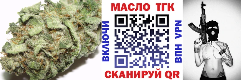 Дистиллят ТГК гашишное масло  купить закладку  Канаш 